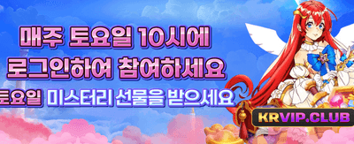 매일 쏟아지는 특별한 혜택과 보너스 banner image