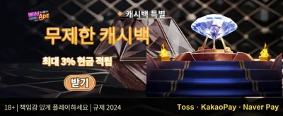 매일 쏟아지는 VIP 주간 캐시백 promotion