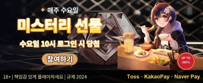 신규 가입 100% 웰컴 매치 보너스 promotion