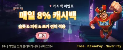 신규 가입 웰컴 보너스 promotion banner