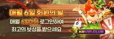 친구 초대 특별 추천 보너스 promotion